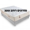 מזרנים רוחב 200 ס"מ