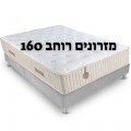 מזרנים רוחב 160 ס"מ